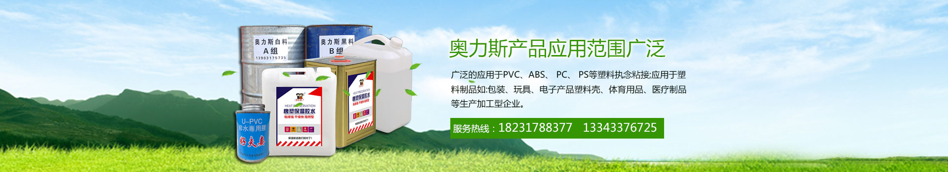 pvc水管專用膠廠家展示