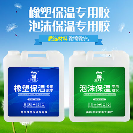 橡塑板粘接膠供應