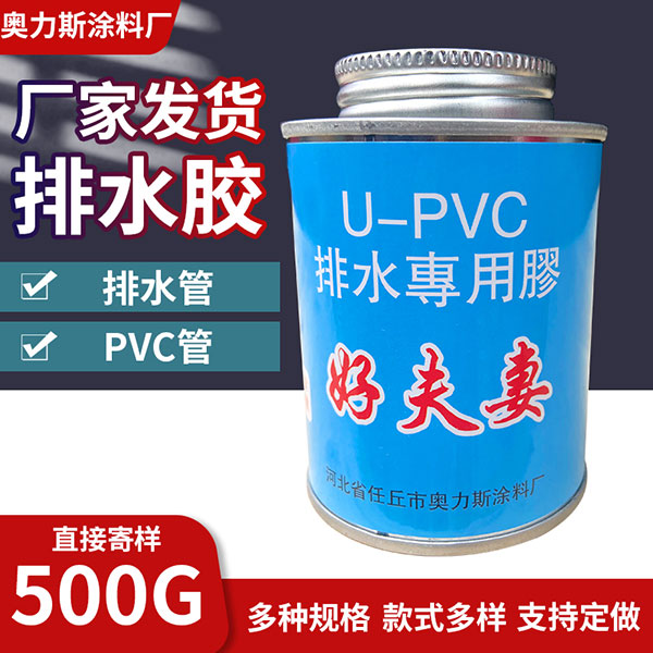pvc管粘接膠水廠家價格